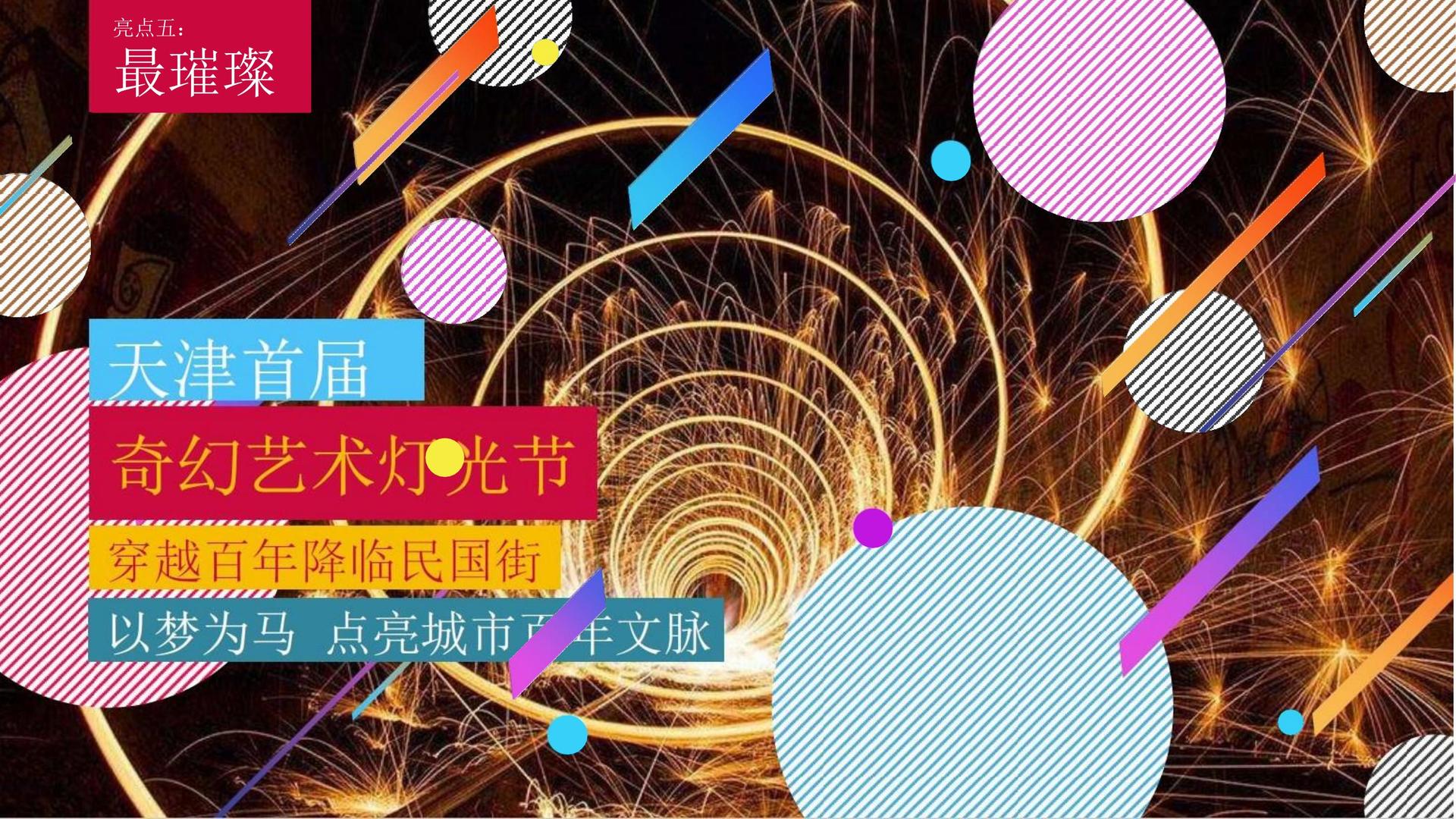 领航国际浅色极简