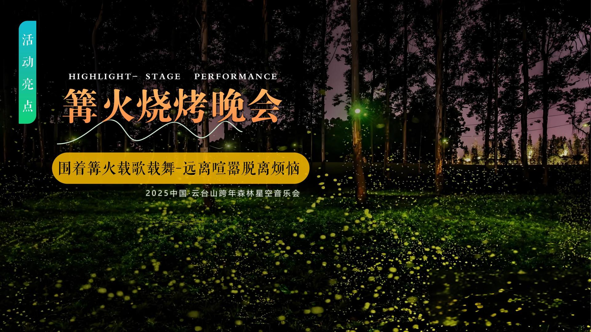 装置艺术展《重构空间》